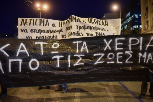 Οταν οι φυλακές γεμίζουν με αθώους